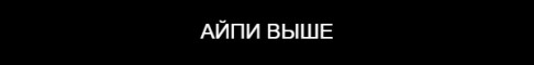 Обложка сервера ЗАХОДИТЕ СЮДА claypvp.ru сервер Майнкрафт