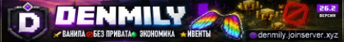 Обложка сервера denmily 5 season