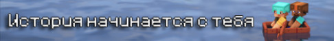 Обложка сервера MineLore SMP