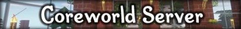 Обложка сервера CoreWorld