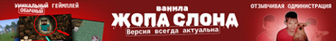 Обложка сервера Жопа слона