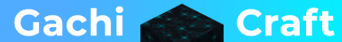 Обложка сервера GachiCraft