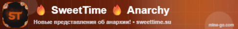 Обложка сервера SweetTime