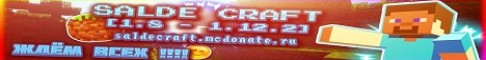 Обложка сервера SaldeCraft 1.20.Х - 26.Х