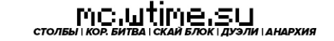 Обложка сервера W Time