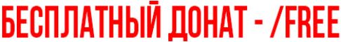 Обложка сервера ☢ ШЕДЕВРАЛЬНЫЙ СЕРВЕР ☢ АДМИНЫ - ОБЕЗЬЯНЫ ⚠