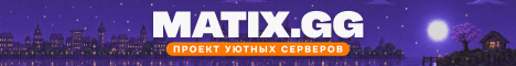 Обложка сервера Matix.gg