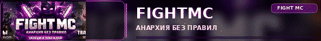 Обложка сервера Fight MC
