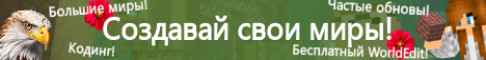 Обложка сервера Eagle`s Creative+ - Создавай миры