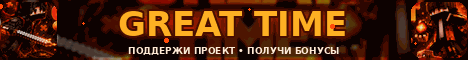Обложка сервера GreatTime