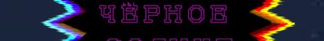Обложка сервера Server.pro BlackSun