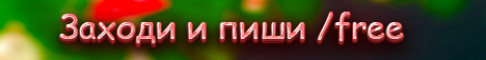 Обложка сервера PentaGrief mc.pentagrief.ru Вайп АНАРХИИ. Заходи!