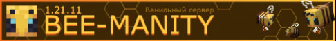 Обложка сервера Bee-Manity
