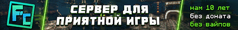 Обложка сервера FantasticCraft