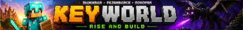 Обложка сервера Key World: Rise and Build