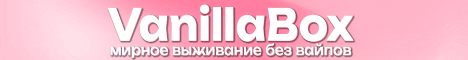 Обложка сервера ❤️Выживание без вайпов и донатов, без PVP🌺21+