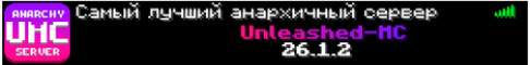 Обложка сервера Unleashed-MC