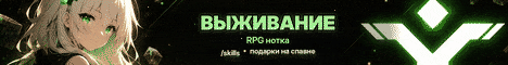 Обложка сервера Vylux | Выживание | WIPE 1.19.4+