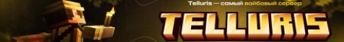 Обложка сервера mc.Telluris.su . Встречайте Advanced SMP