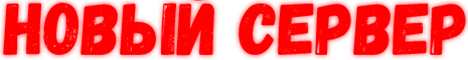 Обложка сервера CoinMC - Бесплатный донат - /FREE